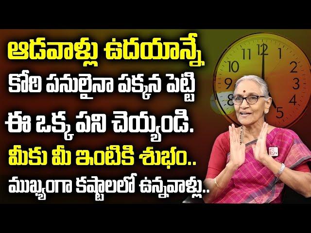 Anantha Lakshmi - Things to do in the morning | Dharma sandhehalu | Best Moral Video | SumanTV Women