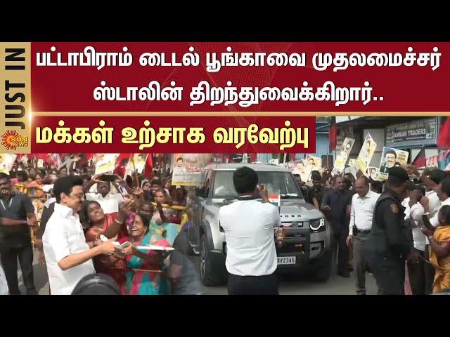 Chennai | CM Stalin | Tidel Park Grand Opening | Sun News