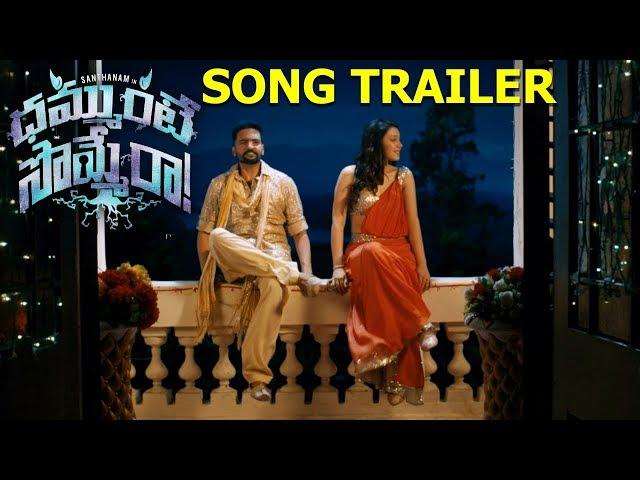 Comedian Santhanam's Dammunte Sommera Song Trailer | Anchal Singh