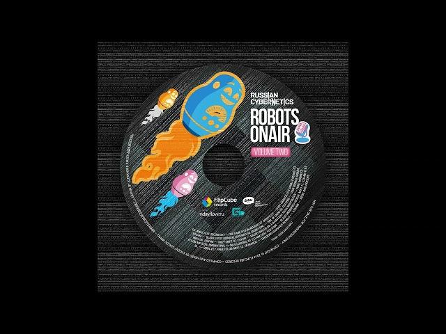 2014 Russian Cybernetics — Robots On Air! Vol. 2. Compiled & Mixed by Evgeny Svalov / 4Mal #ruscyber