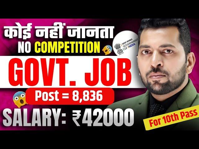 Best Govt Job after 12th | NO competition Govt job | Government Jobs after 12th | New Govt job 2024