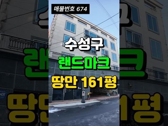 제가 본 것 중 제일 큰 대구 원룸 매매[대구상가주택매매]