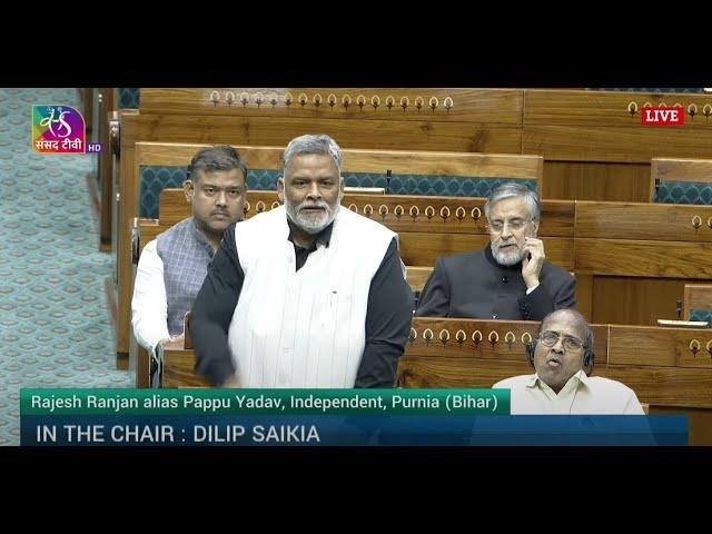 LS | Rajesh Ranjan | The Waqf (Amendment) Bill, 2025 & The Mussalman Wakf (Repeal) Bill, 2024