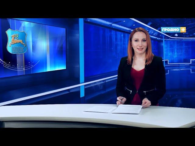 Навіны Гродна (Выпуск 22.02.21). News Grodno. Гродна Плюс