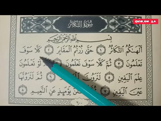 15-Dars Qur'on saboqlari (Takasur surasi) QUR'ON OQİSHNİ ORGANAMİZ.