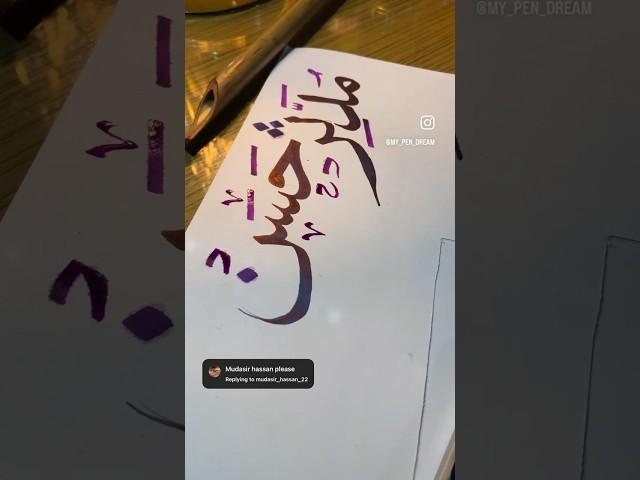 Mudasir Hassan in arabic calligraphy. #calligraphy #arabiccalligraphyartist #nameart #art