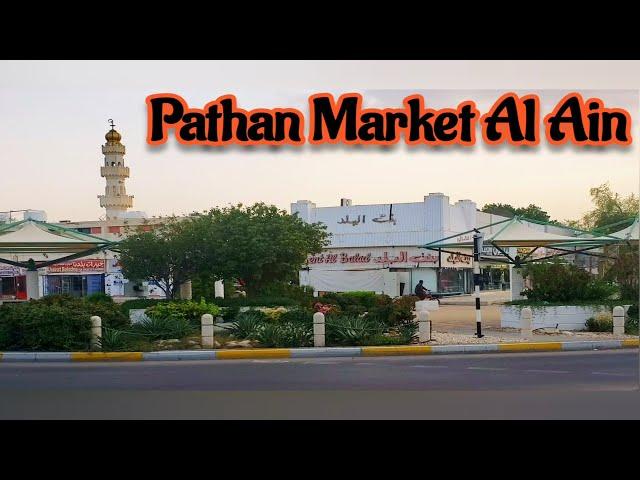 Pathan Market Al Ain UAE || Cheapest Market in Al Ain Abu Dhabi