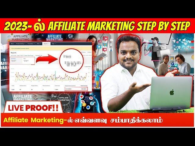 Affiliate Marketing-ன் உண்மை முகம் The Truth About Affiliate Marketing in Tamil