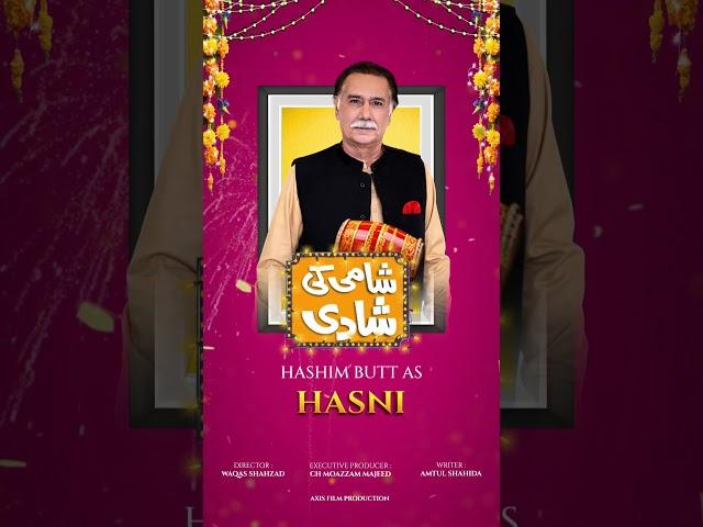 Meet " Hashim Butt " as " Hasni " - #ShamiKiShadi #NewDrama #ComingSoon #PakistaniDrama #aurLife