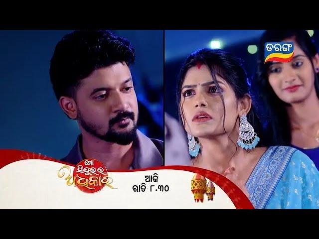 Mo Sindurara Adhikara | Episodic Promo-1419 | 4th Jan 2025 @8.30 PM | Tarang TV | Tarang Plus