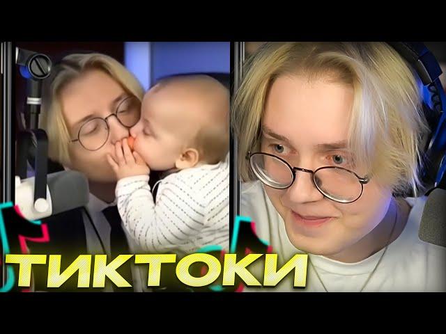 ДРЕЙК СМОТРИТ - ПОДБОРКА МЕМОВ ИЗ ТИКТОКА С 89-ЫМ СКВАДОМ #44