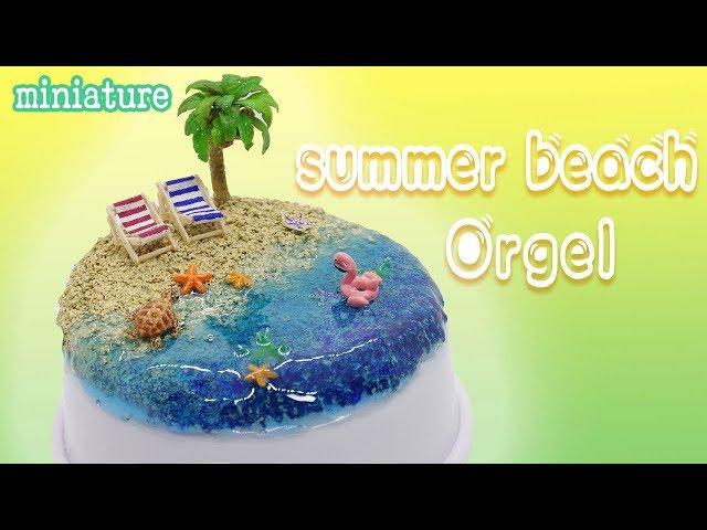 미니어쳐 썸머비치 오르골 만들기/  miniature summer beach orgel tutorial