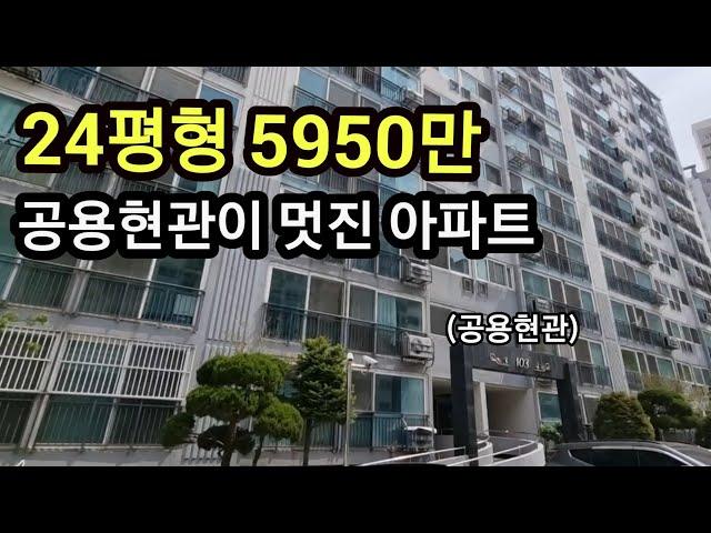 충남 당진 24평 방3 아파트 최저가 5950만원~가성비 좋은 1억 이하 세종그랑시아 아파트 서울이었으면 10억 부동산임장