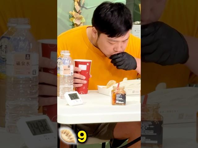 欸好趕！90 秒要吃20顆水餃哪有可能｜水餃｜美食｜吃到飽｜吃播｜吃貨｜大胃王
