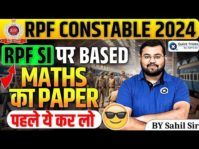 RPF Constable 2024| Maths Paper Based on RPF SI Exam 2024| RPF Constable Maths | by Sahil sir