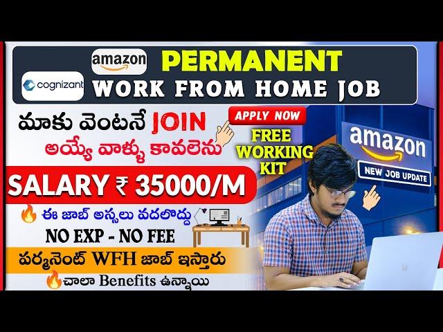 amazon, cognizant Recruitment |  Permanent Work From Home Jobs | Latest Jobs in Telugu | Jobs