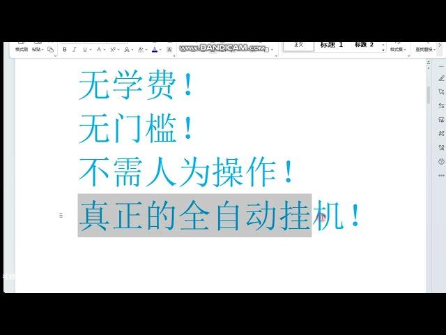 选择大于努力！2024最新网赚项目，全自动挂机，全程无脑无人值守，项目介绍|批量矩阵，无限复制