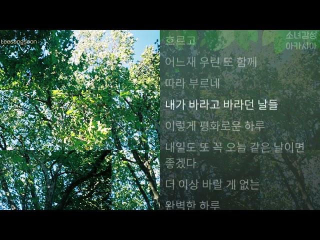 이상순 -  완벽한 하루