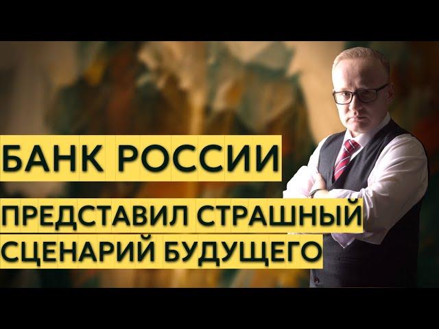 Банк России представил страшное будущее | Россияне скупают оборудование для майнинга