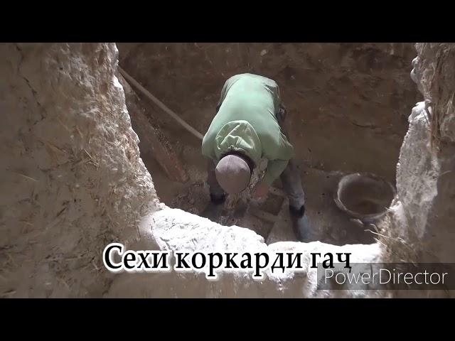Сехи коргарди Ганч дар дехаи Амондара