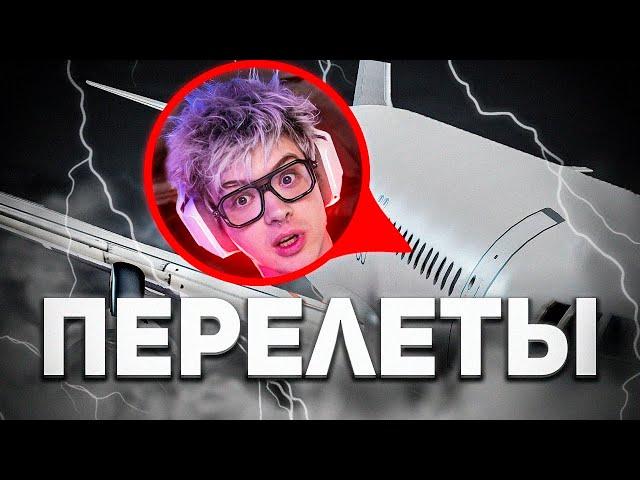 ШАРФ ПРО ПЕРЕЛЕТЫ (DANGERLYOHA)