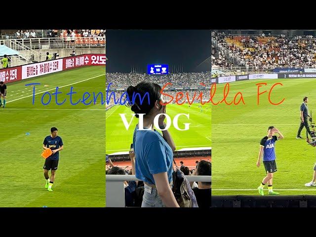 VLOG :: 토트넘 vs 세비야 ️ 뒷북이지만 직관이니까 