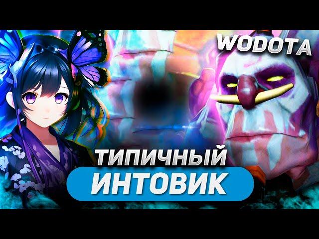 КИДАЮ КАСКИ И УБЕГАЮ / WITCH DOCTOR ИНТЕЛЛЕКТ / WORLD OF DOTA