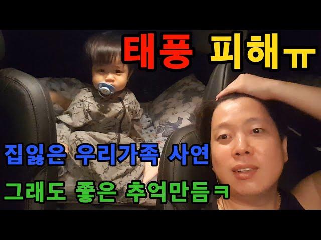 베트남 태풍 피해.. 사라진 지붕을 찾아서 [태풍노을]