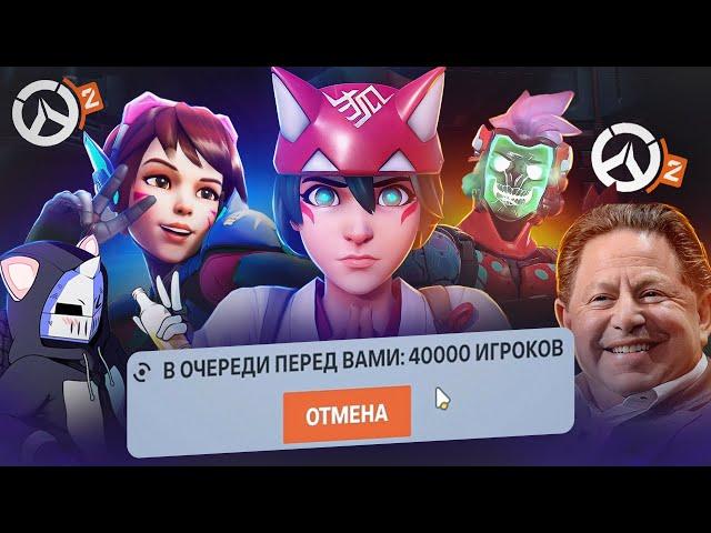 OVERWATCH 2 - СИМУЛЯТОР ОЧЕРЕДИ | КУПИЛ BATTLE PASS | ОБЗОР