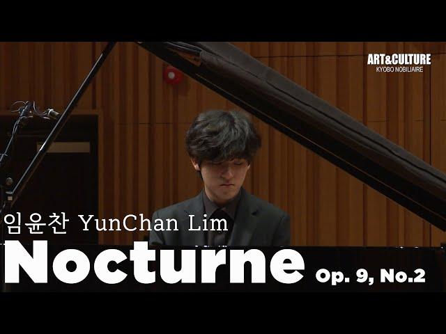 Yunchan Lim 임윤찬 - Nocturne Op.9, No.2_Fryderyk Franciszek Chopin│2022 교보 노블리에 콘서트