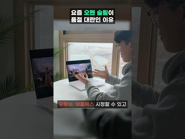 요즘 품절대란인 가성비 겜트북 근황