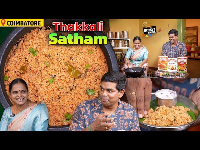 என்ன என்ன சொல்லறாங்க பாருங்க! தக்காளி குஸ்கா | One Pot Recipe | CDK 1697 |Chef Deena's Kitchen