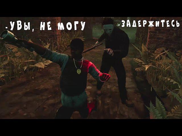 СМЕШНЫЕ МОМЕНТЫ DBD