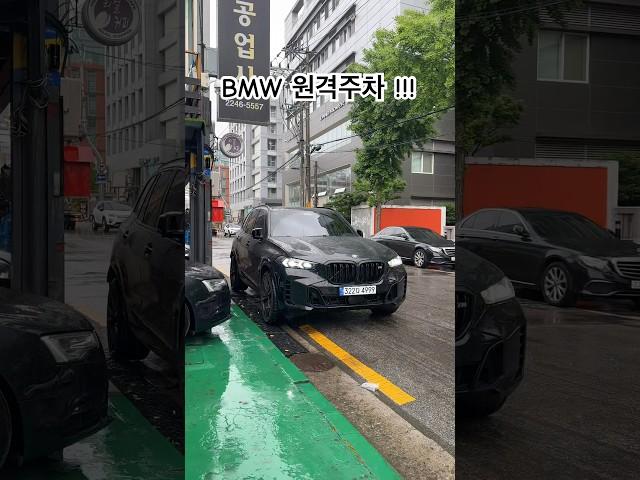 BMW 원격주차 시스템!! (어플로 차량을 전후 조작) #BMWX5 #신형X5