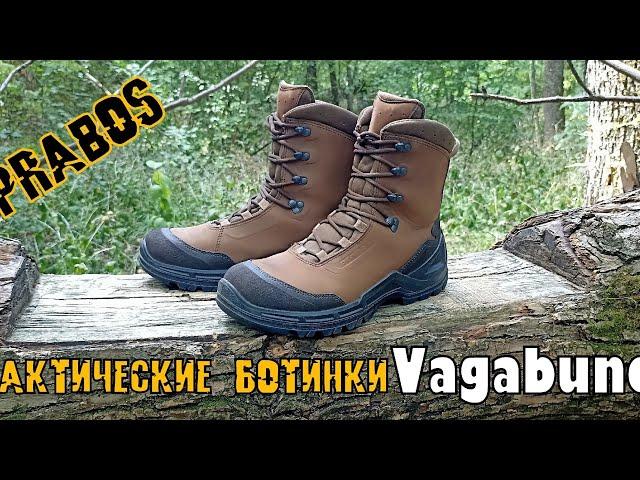 Тактические ботинки VAGABUND от фирмы Prabos. Выживание. Тест №216