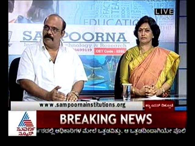 SAMPOORNA Group of Institutions