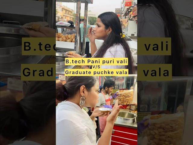 B.Tech Pani puri vali V/s Graduate Puchka wala ‍  #shorts #ashortaday #streetfood