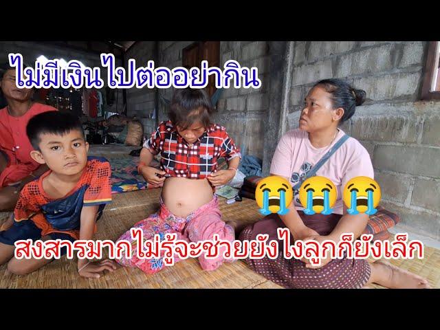 น้องบัวท้องโตอีกคนเห็นแล้วน่าสงสารจริงๆ.22 กันยายน ค.ศ. 2024