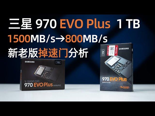 Samsung 970 EVO Plus speed halved?Detailed test！