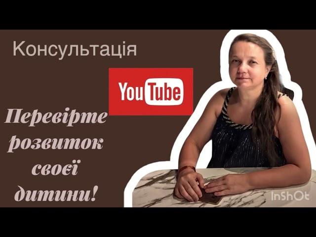Коли звертатись до лікаря?