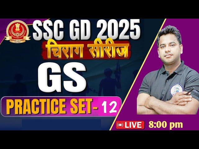 GS practice set SSC GD 2025 | GS practice set Set 12,  GS by Imran Sir ||