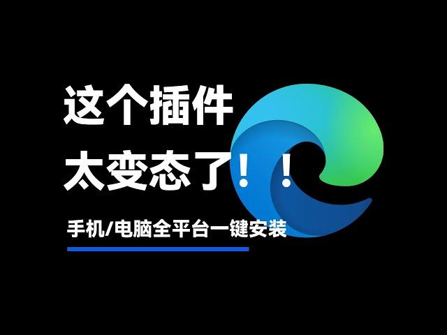 五款浏览器扩展插件分享，提高120%生产效率！实用度拉满！翻译 | 搜索 | 一键切换 | 网页更新提醒 | New Tab Redirect