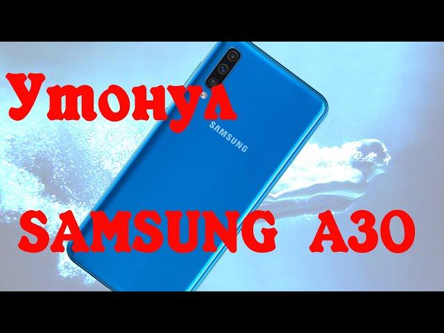 Телефон Самсунг Упал в Воду Что Делать. Samsung A30.