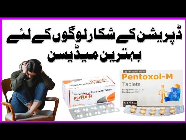 Best medicine for people suffering from depression || Flupentixol HCl || melitracen HCl || uses...