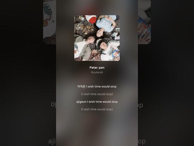 Route49 - Peter pan | 가사 (Lyrics) #Shorts