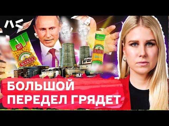 Как Путин отжимает бизнес: схемы