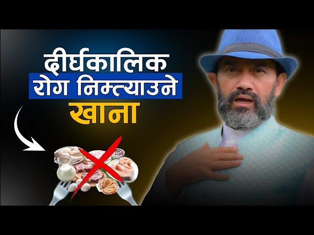 Foods That Cause Chronic Diseases || Dr.Yogi Vikashananda @ManokrantiCentre