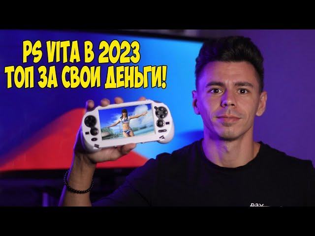 Купил PS VITA в 2023. Впечатление и обзор игр