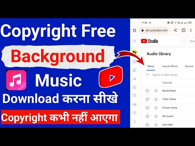 Copyright free music kaise download kare| copyright free music kaha se download kare