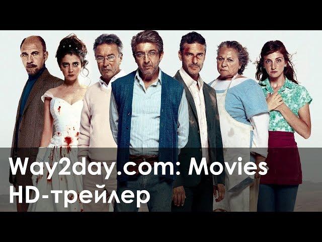 Дикие истории – Русский трейлер 2014, HD